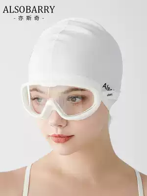 Swimming goggles female frame HD waterproof anti-fog swimming glasses adult diving equipment men's suit with earplugs