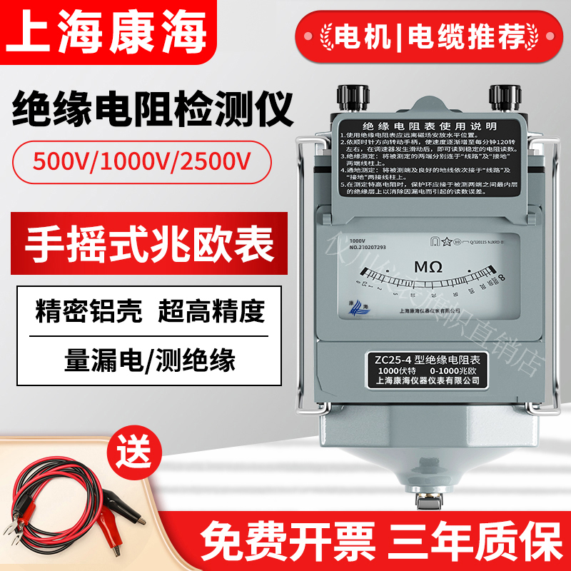 Bou Watch Insulation Resistance Tester ZC25 Electrician Rocking Watch Shanghai Consea Aluminum Shell Rocking Watch Motor Cable-Taobao