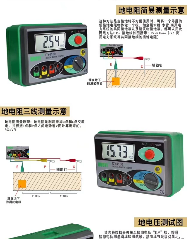 Máy đo điện trở nối đất chống sét Duoyi DY4100 Máy đo điện trở nối đất cọc sạc quang điện Máy đo điện trở nối đất