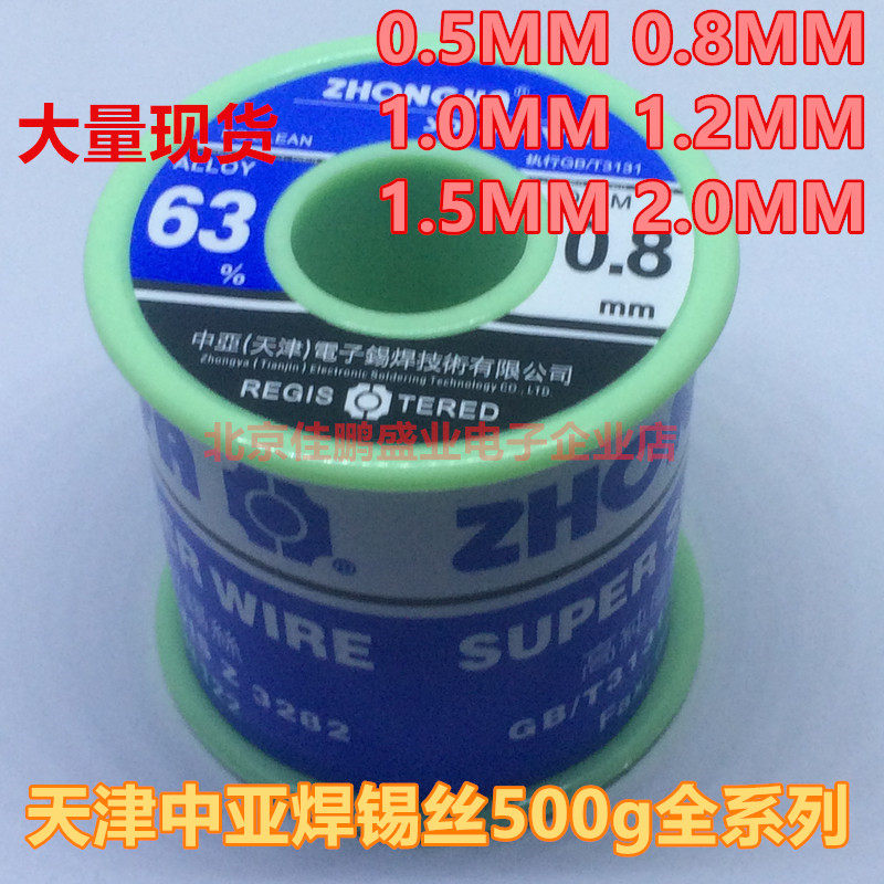 Original solder wire 0 5mm 0 8mm 1 0mm 0 3MM 2MM High purity clean-free solder wire