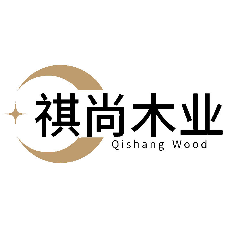 祺尚木业的LOGO