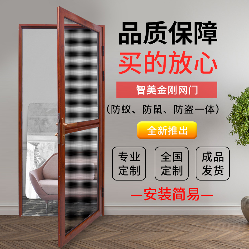 Zhimei aluminum alloy diamond mesh screen door Ventilation anti-mosquito anti-rat folding flat open anti-theft with lock screen window screen door customization