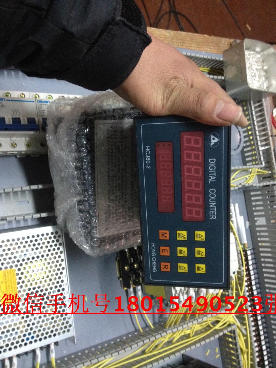 HCJ80_2 CU80_2 ZHJ3_2 belt conveyor table DIGITAL COUNTER code segment table