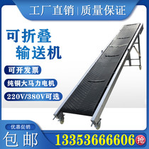 Household cement fertilizer loading and unloading vehicle small folding conveyor Mobile lifting climbing conveyor belt