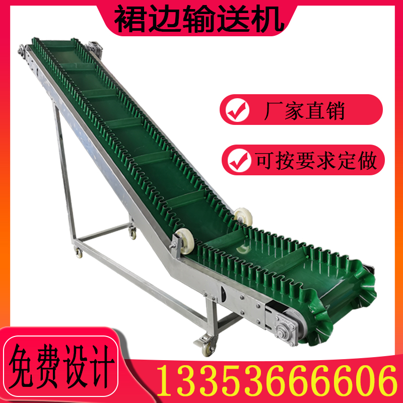 Custom-made food-grade pvc skirt conveyor powder conveyor belt sidewall hoist express assembly line flat belt