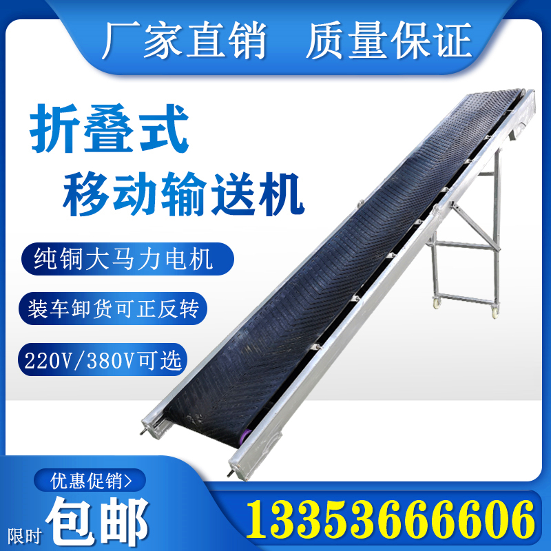 Home 220V small conveyor belt lift folding belt machine cement fertilizer loading truck unloading parallel conveyor belt