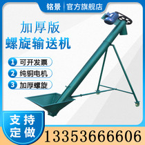 Custom-made auger screw feeder cement sawdust feeder auger conveyor sand powder particle hoist