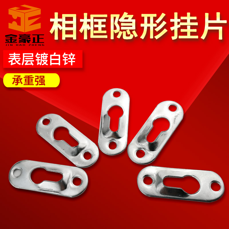 Like Painted Wooden Frame Gourd Hanging Sheet Invisible Convex Type Upper Wall Hook Character Painting Hang Mark-shaped Mirror Code Hook Connecting Piece