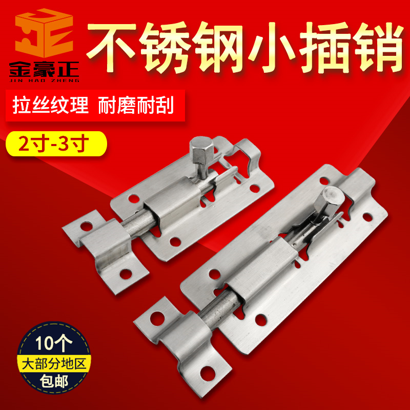 2-inch bolt stainless steel bolt door latch inner bull door bolt 3-inch clear bolt door insert book cabinet door bathroom door small bolt