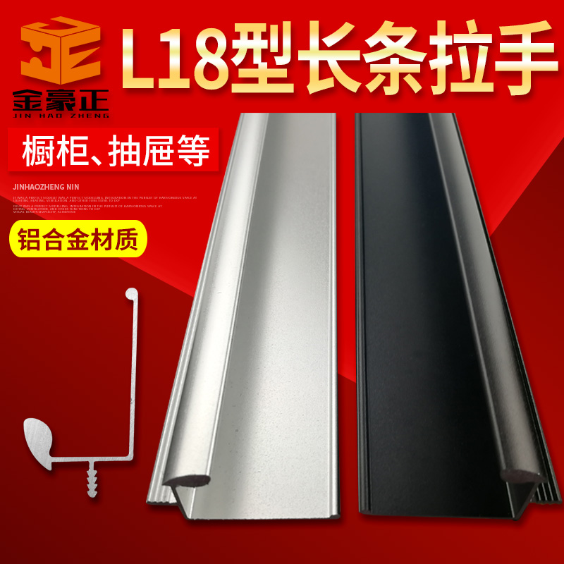 Overall cabinet aluminum alloy long handle L type flat invisible drawer black handle cabinet with inlaid seal edge small handle