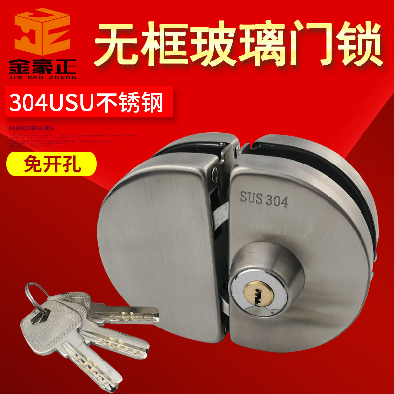 Free bore 304 stainless steel single double door no frame glass door lock gate central door lock 12mm15MM glass lock