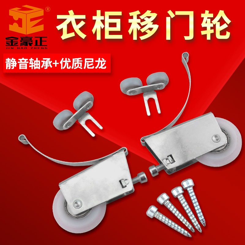 40mm aluminum frame moving door wheel convex wheel wardrobe door push-pull wheel door cabinet door pulley nylon bearing wheel