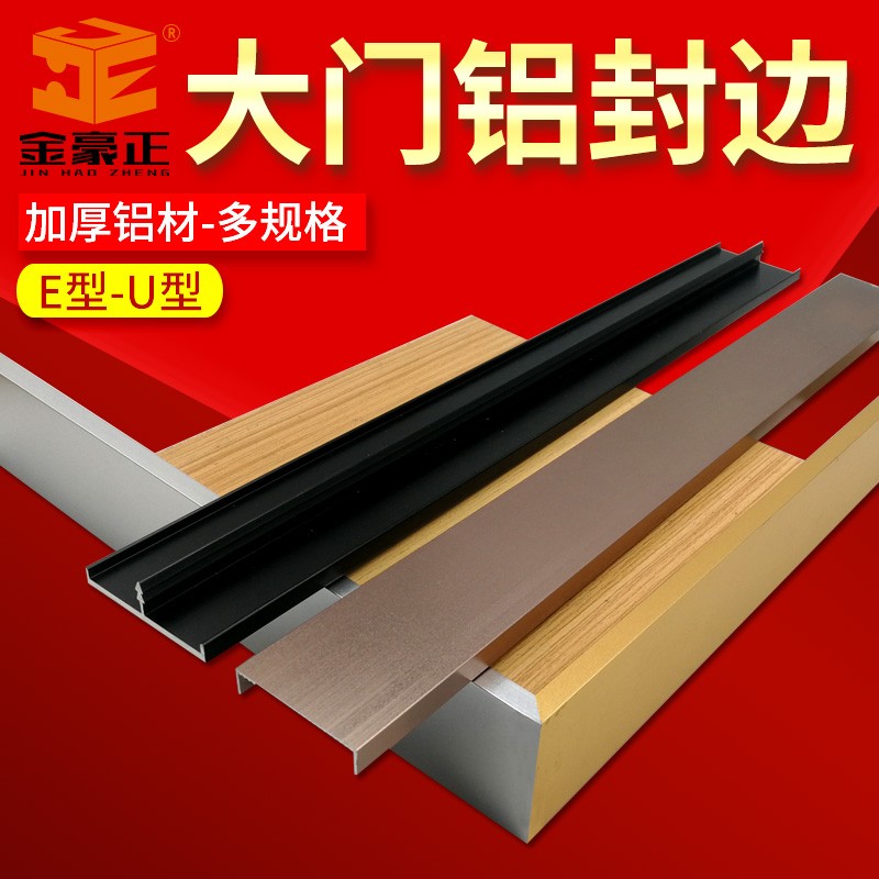 Widening 40 aluminum alloy gate wrapping strip integral cupboard door free of paint plate sealing edge strips Ecoplate closing edge door plate buttoning strips