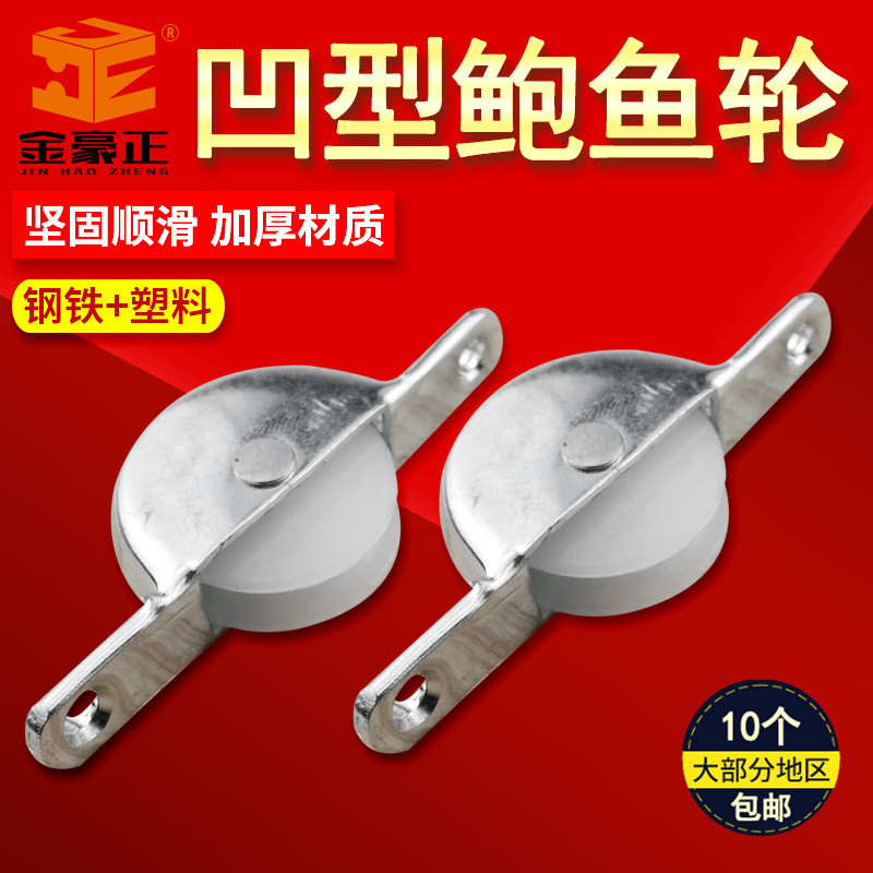 Iron Cabinet Wheels Abalone Wheels With Furrow Wheels Sliding Door Wheels Pulley Integral Cabinet Ramen Semi-Closed Wheels Doorway Track Wheels