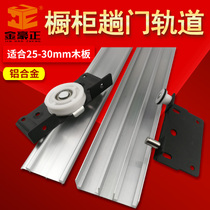 Free-slotted heavy sliding door track door plate 3cm slide rail cupboard door guide rail damping buffer moving door wheel