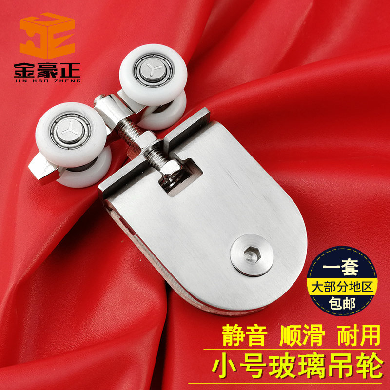 Stainless steel glass hanging wheel 5-10mm exhibition cabinet small glass sliding door wheel shower room sliding door accessories pulley