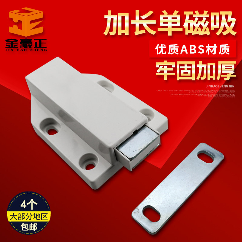 Lengthened bounce Magnetic Magnetic Fire Door Rebound Magnetic Attraction White Door Bumper Plastic Door Suction gate Rebound Instrumental door Resistance Bumper