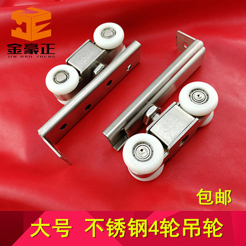 Sliding door 4-wheel hanging wheel stainless steel hanging wheel silent pulley kitchen sliding door bearing hanging wheel sliding door pulley accessories