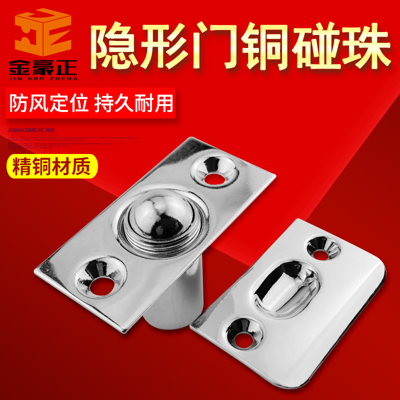 Adjustable door copper touch beads invisible door touch beads silver door top bead windproof locator KTV room door card touch