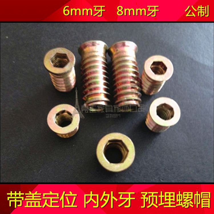 Positioning countersunk head inner and outer tooth nut with cover iron embedded nut m8m6 long furniture nut with intermediary nut