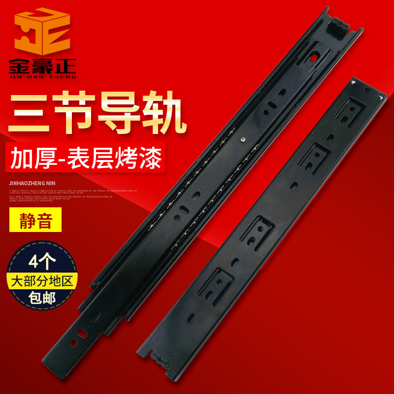 Thickened three-section rail drawer steel ball slide rail integral cabinet slide rail wardrobe accessories black side mounted steel ball track hardware