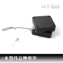 Hot sell small pull 6 m telescopic anti-loss device HTC VR bracket steel wire rope coil box Anti-theft chain