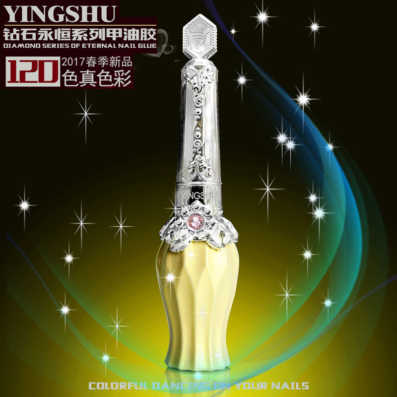 美甲YingShu樱淑 可卸环保蔻丹胶 光疗芭比胶指甲油胶钻石瓶120色