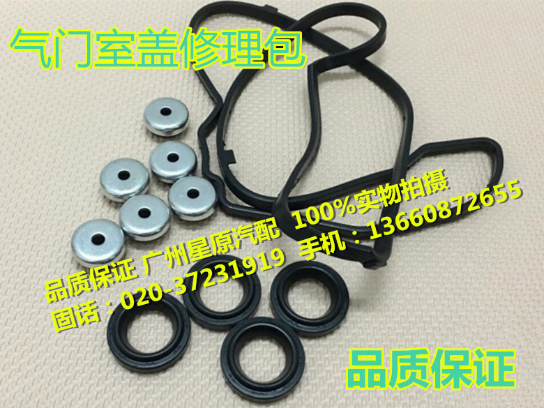 Adapted Honda CRV02-06 RD5 RD5 RD7 valve room cover repair bag valve cover gasket valve room repair bag