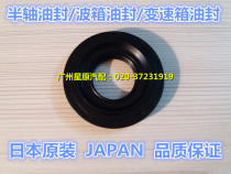 Adapted Honda SDomain 01-05 ES5 ES7 ES7 Half-axis oil seal Oil Seal Oil Seal Oil Seal Half Shaft Oil Seal