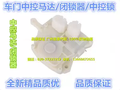 Adapt to Honda Sixth Generation Accord 98-02 CF9 CG5 door central control motor locker central lock motor