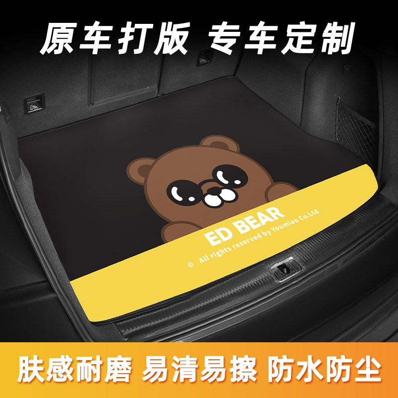 Car trunk mat for BMW Benz Audi Foss CAMRY Accord Corolla trunk mat