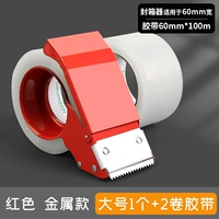 Металлический красный 6 см+2 рулоны/ширина 6 см*100 м длиной