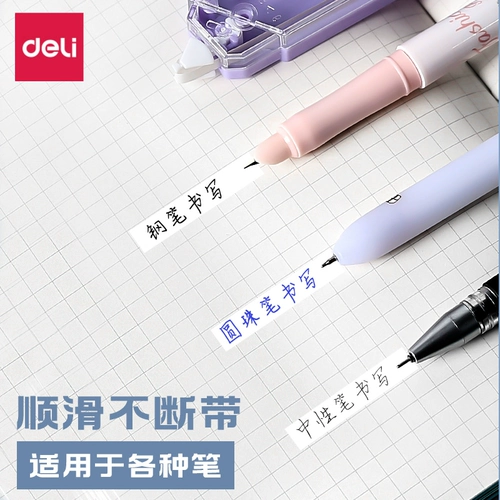 Коррекция доставки с большой модификационной ремнем модификации 300 метров доступных учеников с гладким и высоким творчеством для девочек, свежие, нелегко разорвать многофункциональных учеников средней школы, чтобы изучить поставки канцелярских товаров