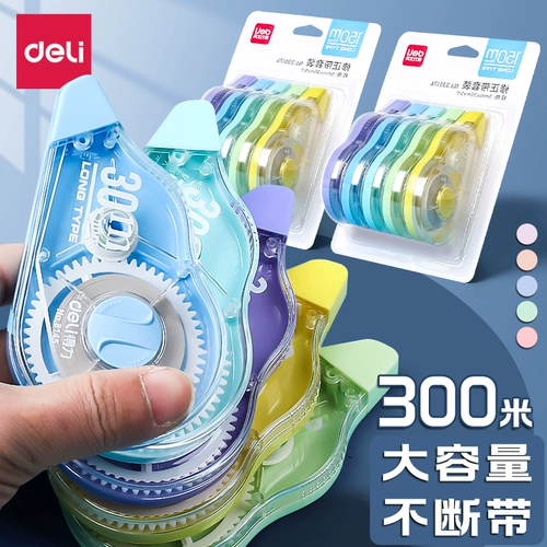 Коррекция доставки с большой модификационной ремнем модификации 300 метров доступных учеников с гладким и высоким творчеством для девочек, свежие, нелегко разорвать многофункциональных учеников средней школы, чтобы изучить поставки канцелярских товаров