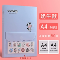 40 страниц синей (положительной и отрицательной 80 страниц) маленькой коровь