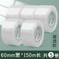 Прозрачная лента 5 рулонов/ширина 6 см*длиной 150м