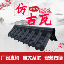 Wall tile double-sided integrated antique tile Chinese wall head tile door head eaves resin tile roof tile wall cap plastic tile
