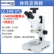 Microscope Microscope Sports LC-SMS-6TL+3400W+кольцевая лампа