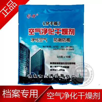 Special Desiccant for archives Archive Warehouse Special Desiccant for archives