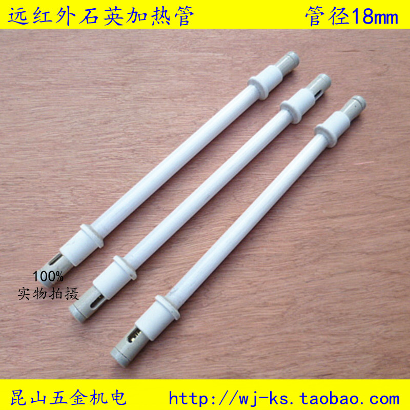 Heat shrinkable film quartz heating tube heating tube electric heating tube far infrared quartz tube glass heating tube