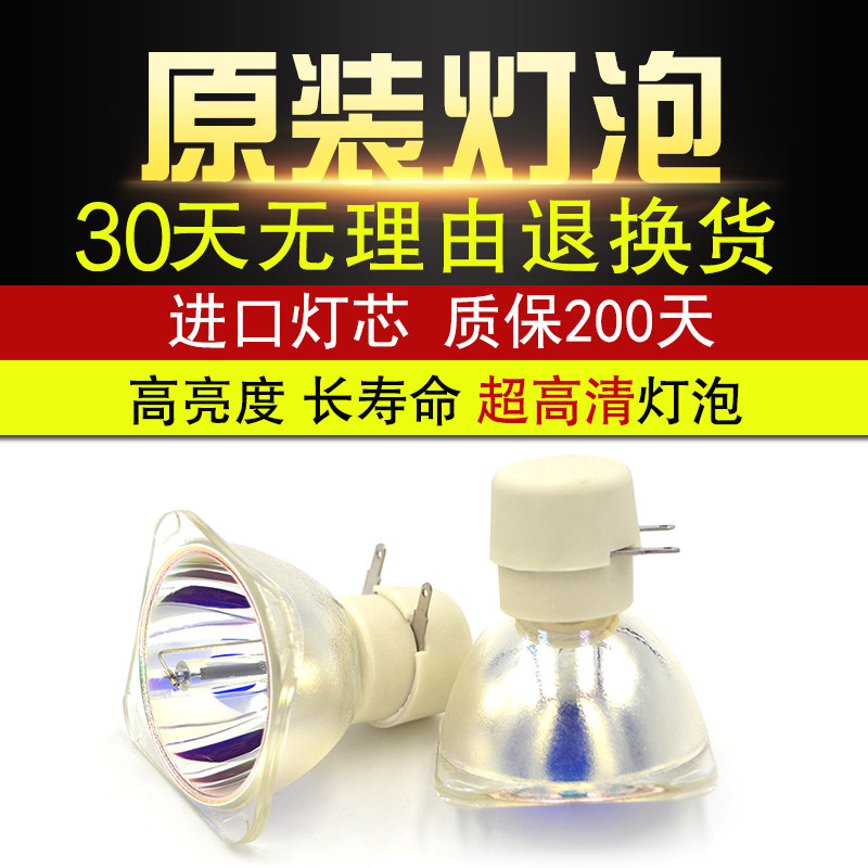 Original dress BENQ minky MS502 510 512ST 513P 521524614 517F projector bulbs 