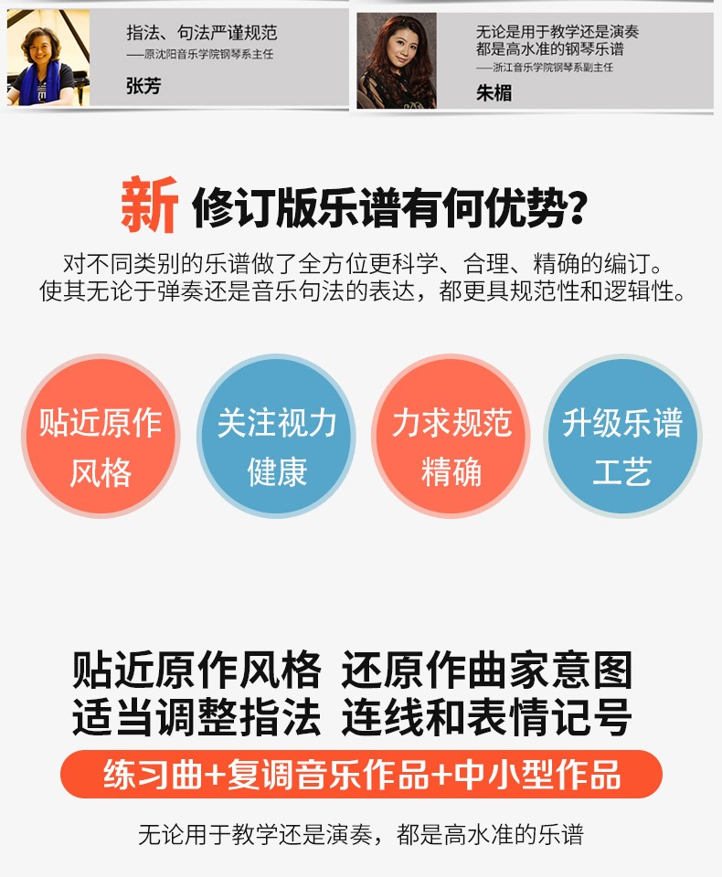 大符头版哈农钢琴练指法大音符 韦丹文儿童钢琴练习入门级教材书教程红皮书 上海教育出版社 钢琴基础教程初学者 练习曲教科书