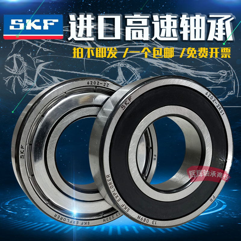 Imported bearings SKF6200 6202 6203 6204 6205 6205 6005 6006 6007