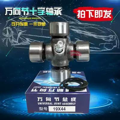 22 5*57 Universal joint cross bearing 17*44 18*47 19*44 19*51 7 22*55 22*59 6