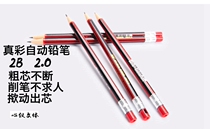 True color automatic pencil MP-6010 2B 2 0 activity pencil students office hand-painted pencil automatic refill