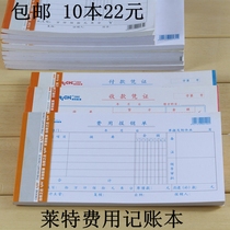 Leitcost Reimbursement single debit Original Please purchase the payment of the travel receipt of the payment account 10 Ben