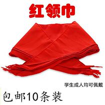Primary School red scarf cotton cloth 1 meter standard easy to wash without fading 10 strips wholesale