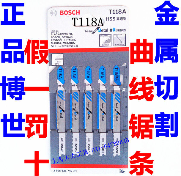 Bosch BOSCH Curve Saw Strip T118A Detailed Metal Specialized Type 22 Yuan 5 PhD