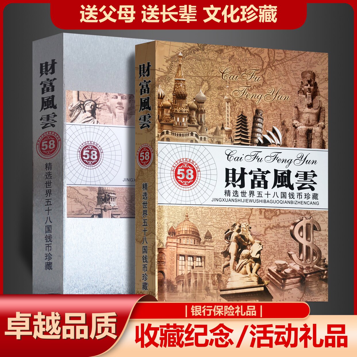 Fortune 58 Countries Coins Foreign Currency Coins Stamps Collector's Collection Commemorative Coin Collection Insurance Bank Gifts