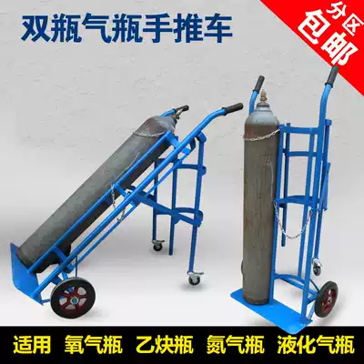 Oxygen cylinder cart safety industrial nitrogen argon cylinder handling trolley 40-liter oxygen acetylene bottle trolley